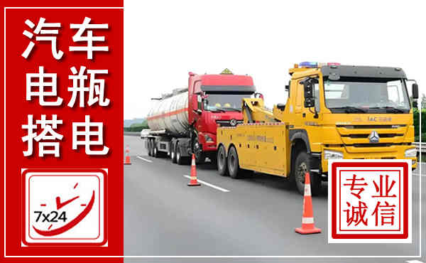 济源吊车,汽车救援吊车电话