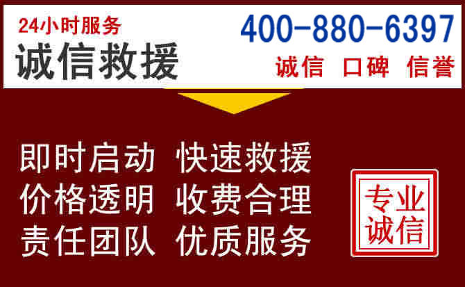济源汽车救援 济源汽车救援