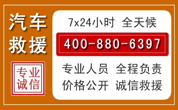 济源汽车救援电话.jpg
