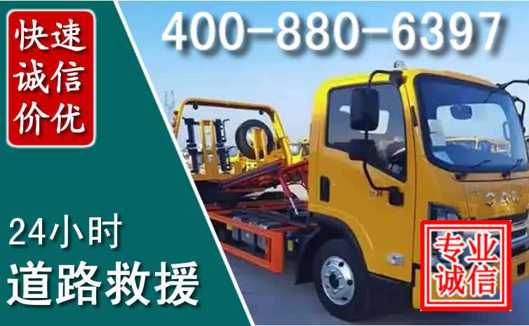 济源道路救援电话